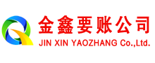 施甸清账公司